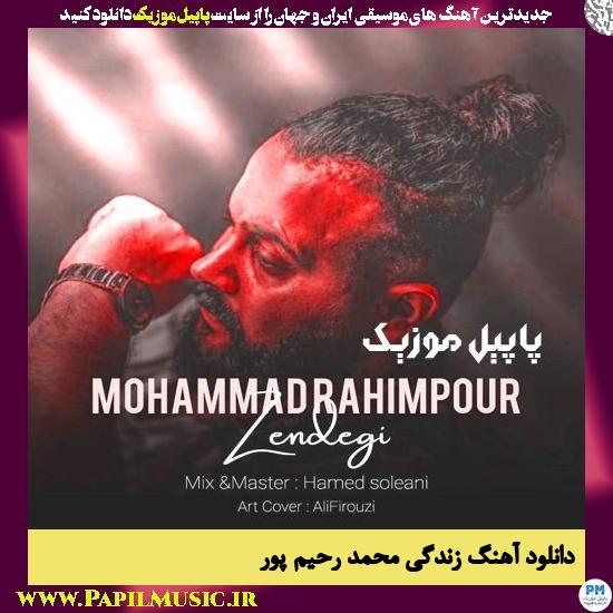 دانلود آهنگ زندگی از محمد رحیم پور